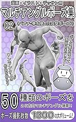 イラスト描き方・ポーズ集・イラスト集11冊セット ポーズ集 | 書籍タグ | ホビージャパンの技法書